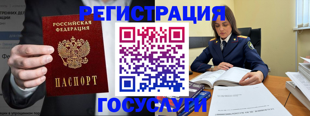 миграционный учет в Костомукше