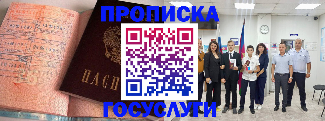 временная регистрация купить в Костомукше