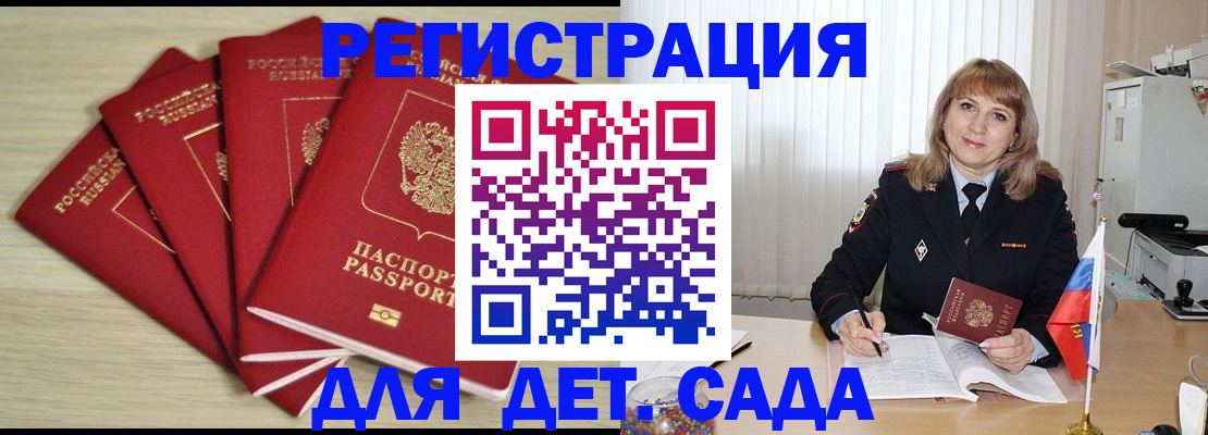 временная регистрация в квартире в Костомукше