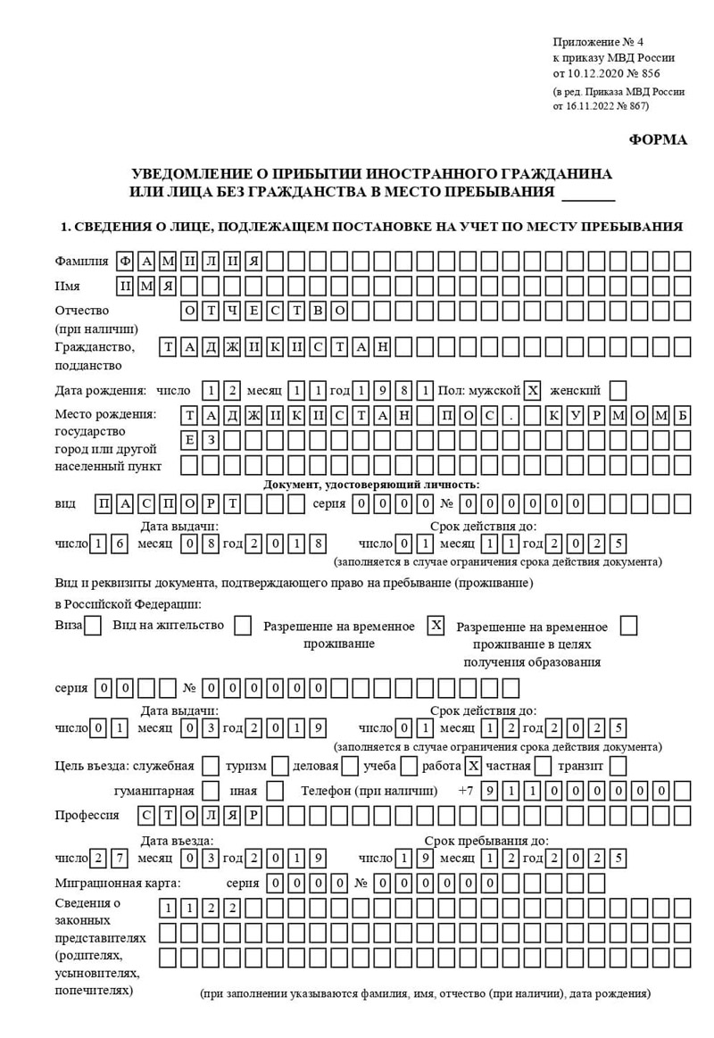 временная регистрация в Костомукше